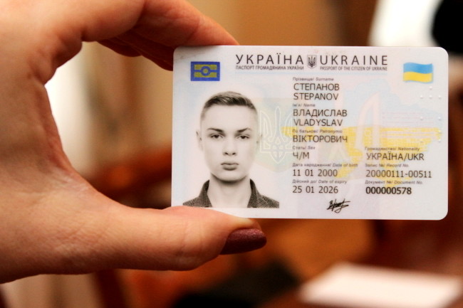 ID-карта Украины